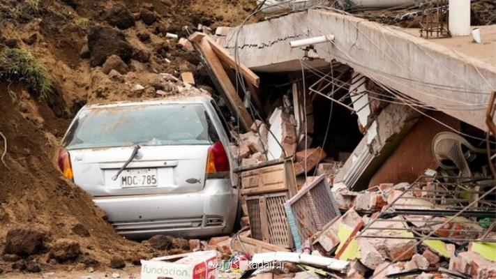 رانش زمین در اکوادور ۱۱ نفر مفقود شدند